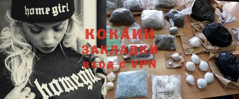 Cocaine Колумбийский Иркутск