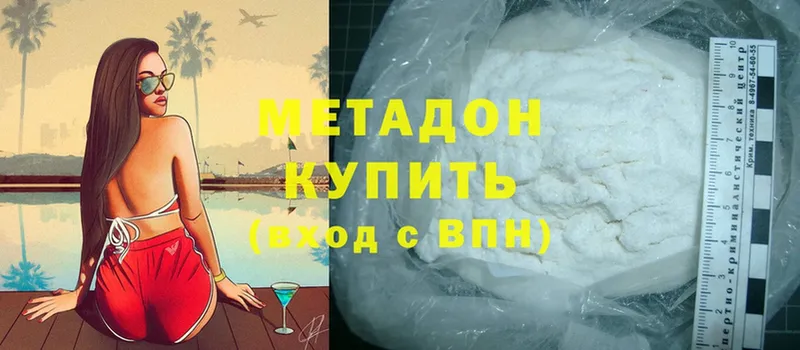 МЕТАДОН methadone  Иркутск 