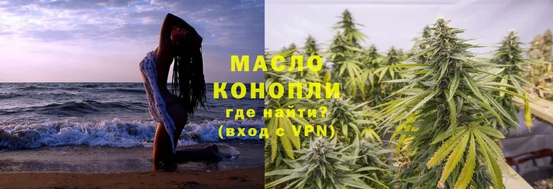 мега онион  Иркутск  Дистиллят ТГК THC oil 